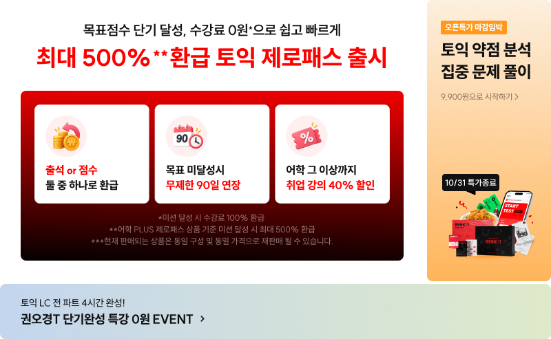 1014_제로패스